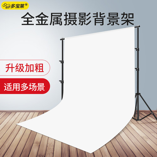 摄影拍照专用背景架子背景布