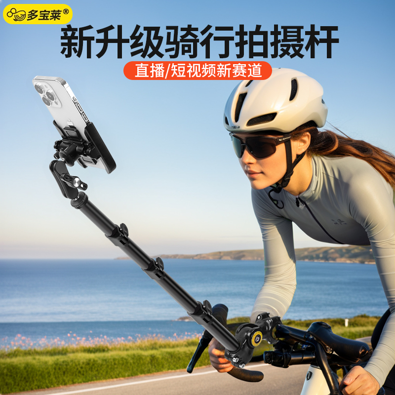 公路车骑行专用手机支架运动相机通用拍摄直播自拍视频山地自行车固定支撑架户外自拍延长杆适用gopro11/12