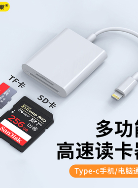 读卡器SD卡多合一相机手机cdd通用tf  cf多功能ms卡内存卡三合一高速typec存储卡连接转换器适用于苹果