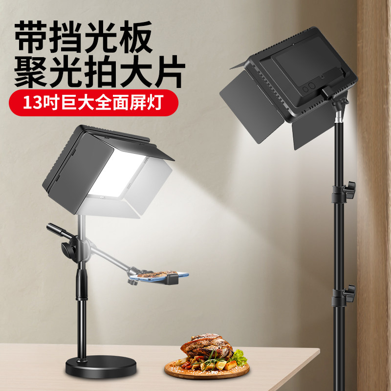 【专业俯拍】手机桌面美食拍摄专用支架带聚光补光灯静物拍照自拍视频