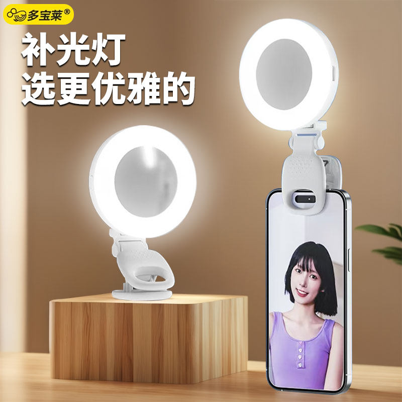 手机自拍口袋补光灯神器随身网红直播充电款柔光灯自拍镜后置自拍神器