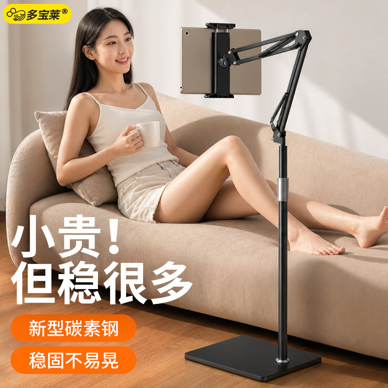 手机支架落地式懒人追剧支架图片