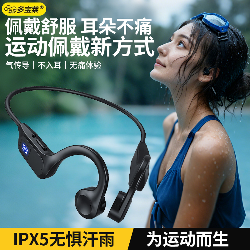 不入耳蓝牙耳机气传导超长续航运动跑步立体声挂耳式无线运动防水