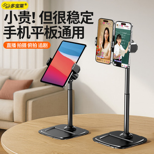 手机直播专用支架桌面俯拍双机位手机架美食拍摄拍照拍视频录制多功能平板电脑通用固定夹支撑架2026新款