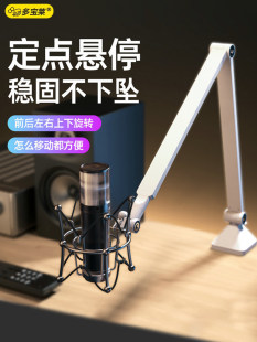 デスクトップカンチレバーマイクスタンド コンデンサーマイククリップ固定スタンド 携帯電話歌唱マイク配置スタンド 垂直マイクベース