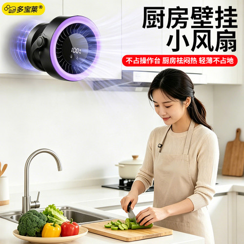 厨房做饭小风扇壁挂式家用卫生间厕所专用免打孔USB磁吸充电静音桌面涡轮夏季降温神器2000mAh壁挂式小型制冷