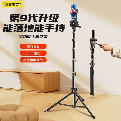手机支架直播拍摄拍照专用三脚架
