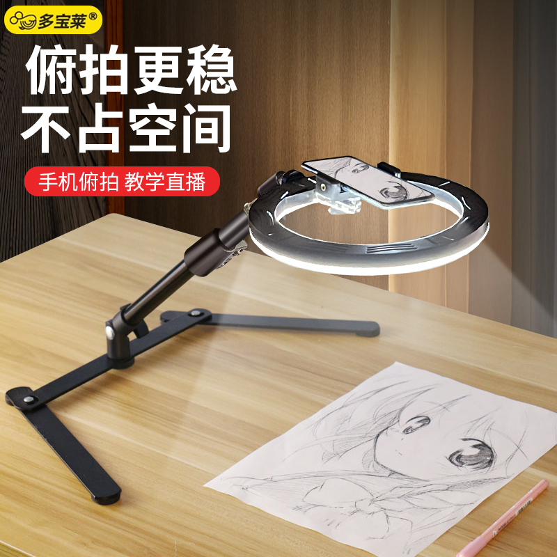 手机桌面支架直播拍摄专用带补光灯拍照俯拍开箱视频vlog录制双机位多功能2025新款主播网红万能通用支撑架