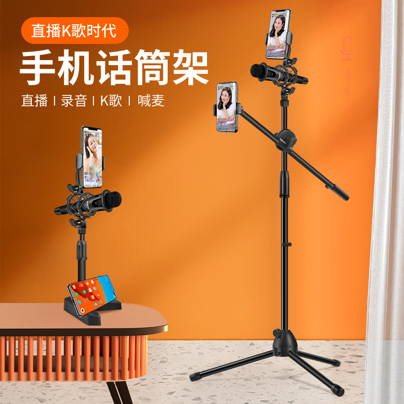 麦克风支架专业k歌固定夹子卡扣