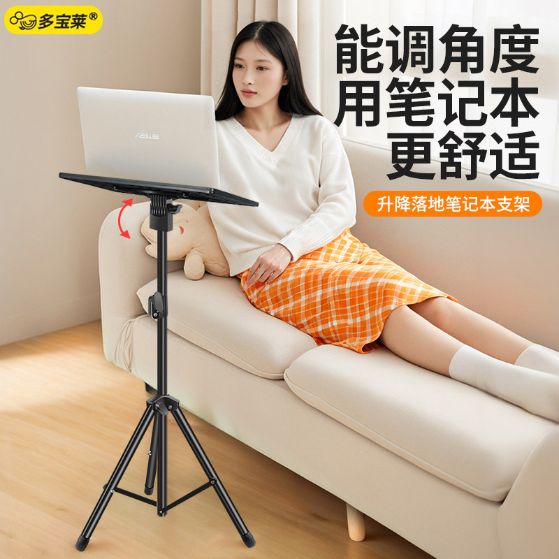 多功能笔记本电脑支架落地室内直播站立式办公工作可升降三脚架增高悬空游戏手提电脑支撑架可调节图片