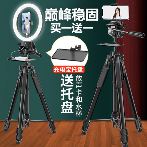 多宝莱碳素钢支架落地直播