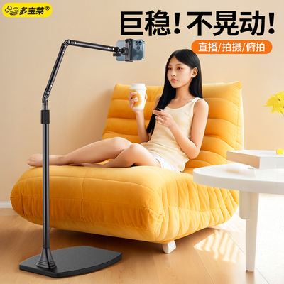 手机支架落地直播专用拍摄美食拍照自拍架子懒人万能伸缩主播拍视频vlog俯拍俯视通用架多功能支撑架