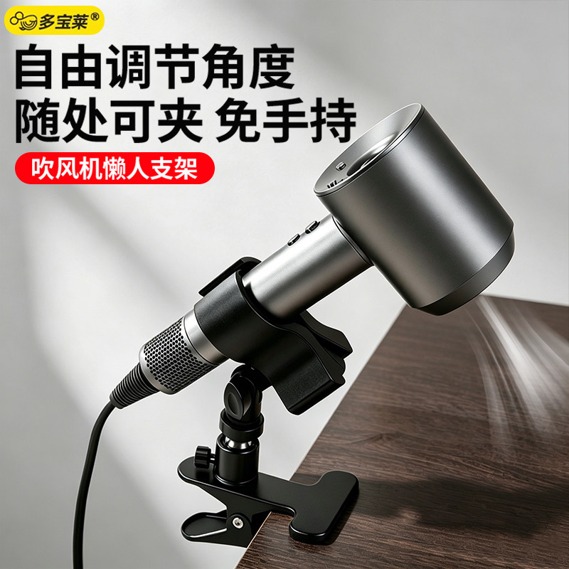 桌面夹持式吹风机支架懒人学生宿舍电吹风置物架解放双手金属架子图片