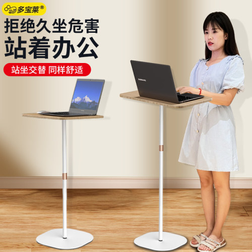 站立式笔记本电脑支架站着工作电脑架办公台可调节高度升降式键盘
