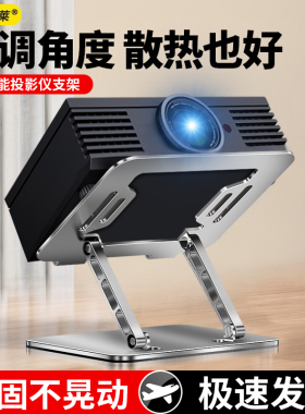 桌面专用投影仪支架免打孔床头万向家用投影机放置台通用架子适用于极米Z6X H3S Z8X坚果J10当贝魔屏