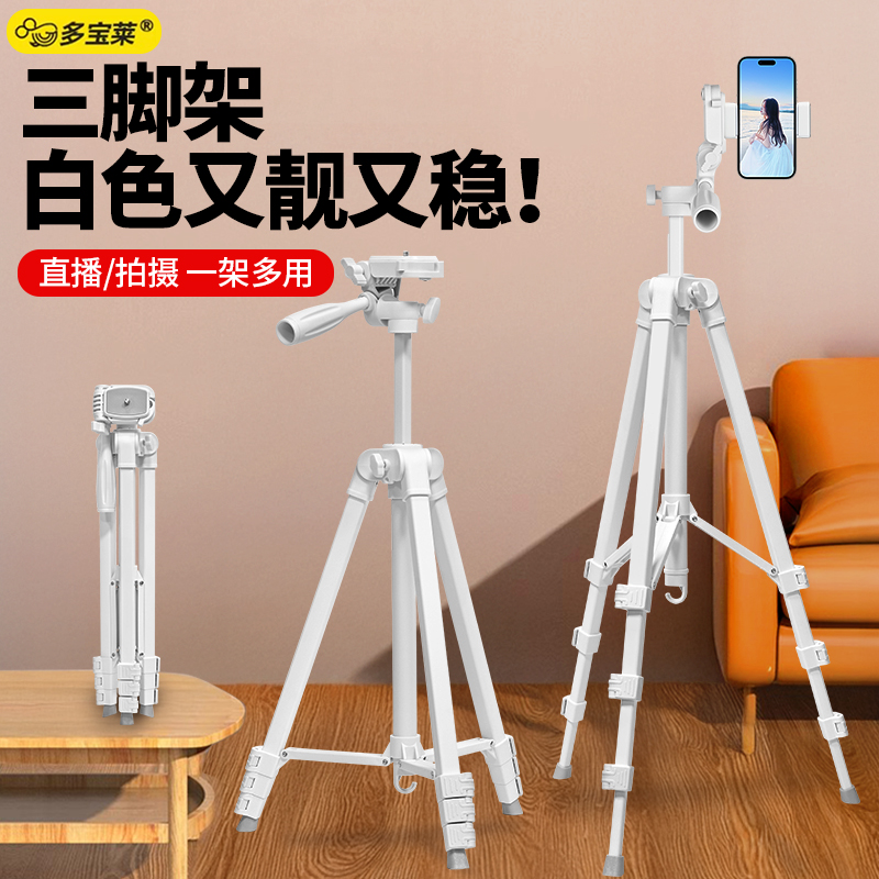 手机支架直播专用三脚架落地式拍摄拍照自拍视频三角架子vlog稳定器多功能单反相机通用金属可调节支撑架