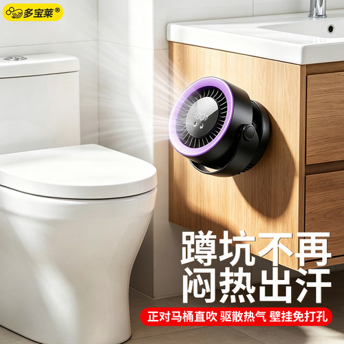 卫生间专用小风扇壁挂式家用厕所专用免打孔USB磁吸充电静音桌面涡轮夏季降温神器2000mAh壁挂式小型制冷
