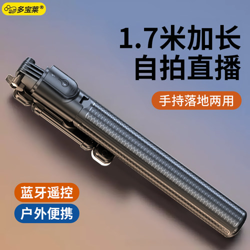 手机自拍杆落地三脚架一体式旅游便携自拍神器手机拍摄拍照支架通用蓝牙遥控拍视频vlog防抖设备