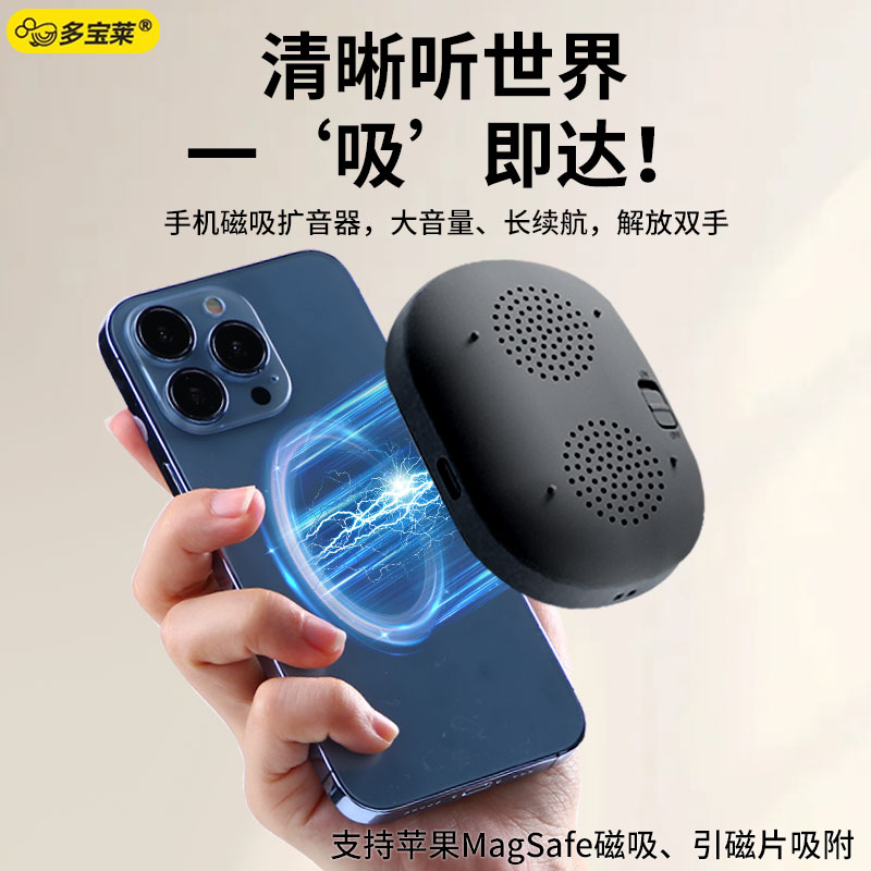 磁吸音响手机扩音器迷你蓝牙音箱支持语音通话超薄便携超大音量