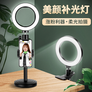 环形灯光 直播拍照补光灯支架专用万向夹主播美颜嫩肤视频打光灯手机电脑网红神器自拍用摄影室内便携桌面款