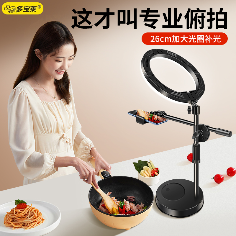 手机支架桌面俯拍直播专用架子