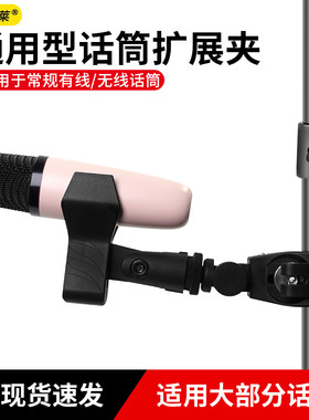 桌面话筒夹麦克风支架配件多功能管夹通用可调节直播增机位夹子