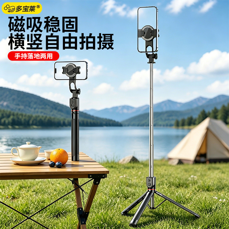 强力磁吸式手机自拍杆旅游便携蓝牙遥控手持落地三脚架一体式拍照拍摄拍视频vlog神器适用苹果华为2026新款图片