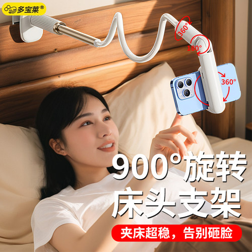 夹持式手机支架懒人床头床上卧室家用桌面多功能平板电脑360度旋转夹子通用手机架追剧神器看电视电影固定夹