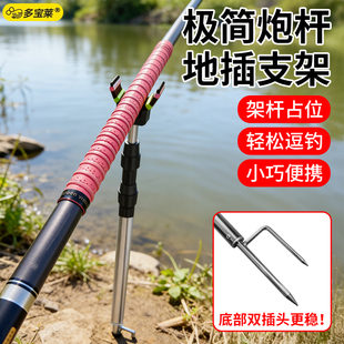 1.5米地插炮台支架金属泡沫逗钓传统钓架可调节高度炮杆架子长竿可伸缩户外钓鱼野钓杆架专用