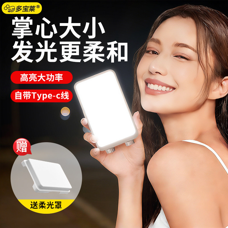 大容量长续航无线补光灯便携口袋灯自拍摄影手持拍摄打光户外柔光拍照迷你豆腐灯拍视频vlog室内氛围小型灯光