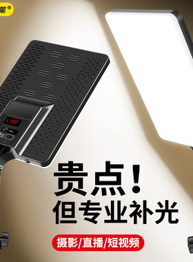 补光灯直播摄影专用打光拍摄拍照美食自拍直播间灯光专业网红主播拍视频设备室内小型通用led美颜平板柔光灯