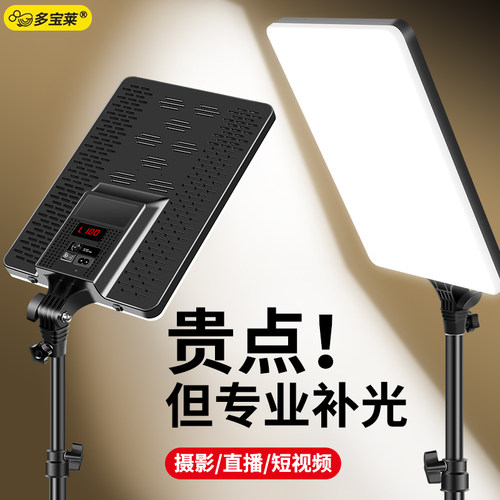 补光灯摄影直播间专用打光灯