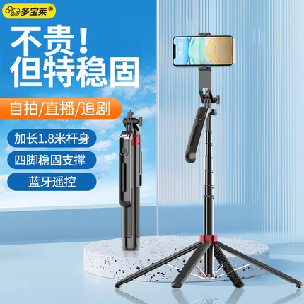 【四脚更稳固】2025新款自拍杆加长手持手机拍照拍摄神器通用多功能户外直播支架旅游便携视频vlog录制架子