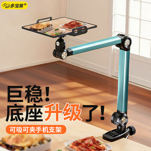 夹持式桌面手机支架金属悬臂直播拍照拍摄俯拍手机架平板电脑通用多功能手机夹床头床上懒人追剧神器支撑架