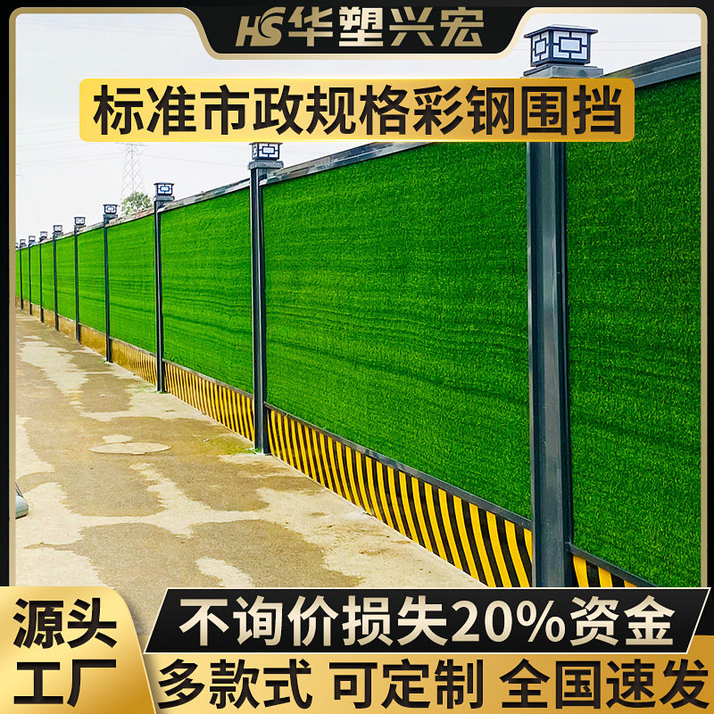 装配式市政工程地铁施工防护围挡