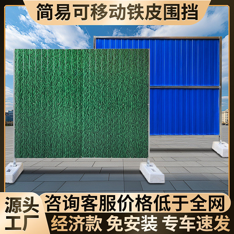 施工临时简易围挡道路维修铁皮