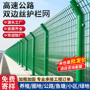 双边丝护栏网高速公路隔离网果园养殖圈地围栏网铁丝网防护网栅栏