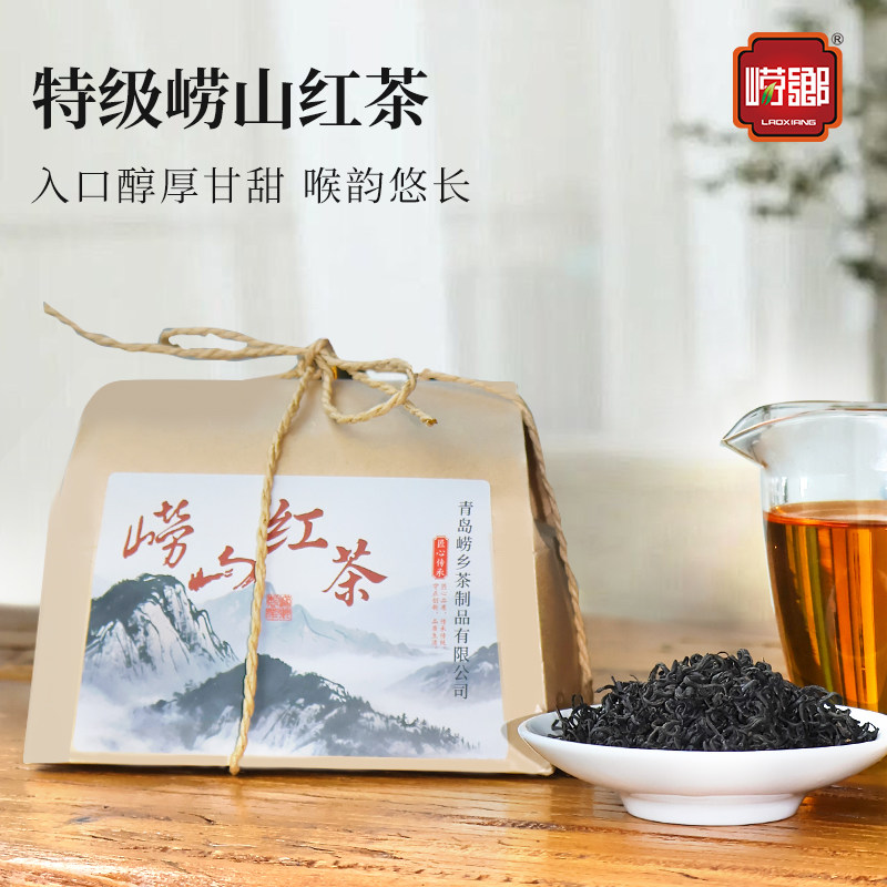 崂乡特级崂山红茶正宗山东青岛特产蜜香红茶叶官方旗舰店图片