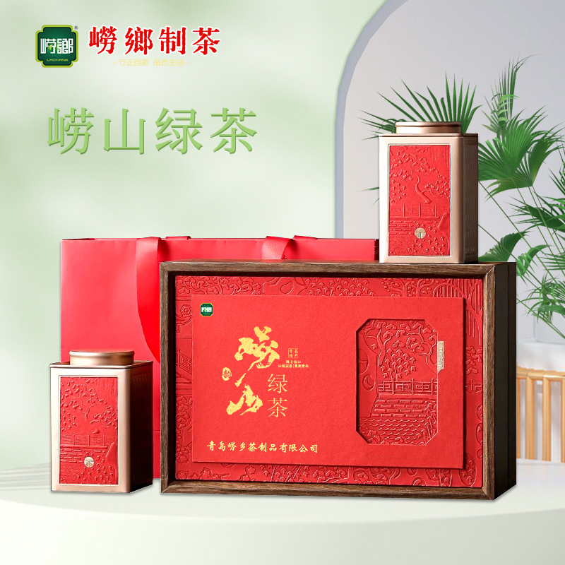 崂山绿茶2025年新茶不染礼盒240g