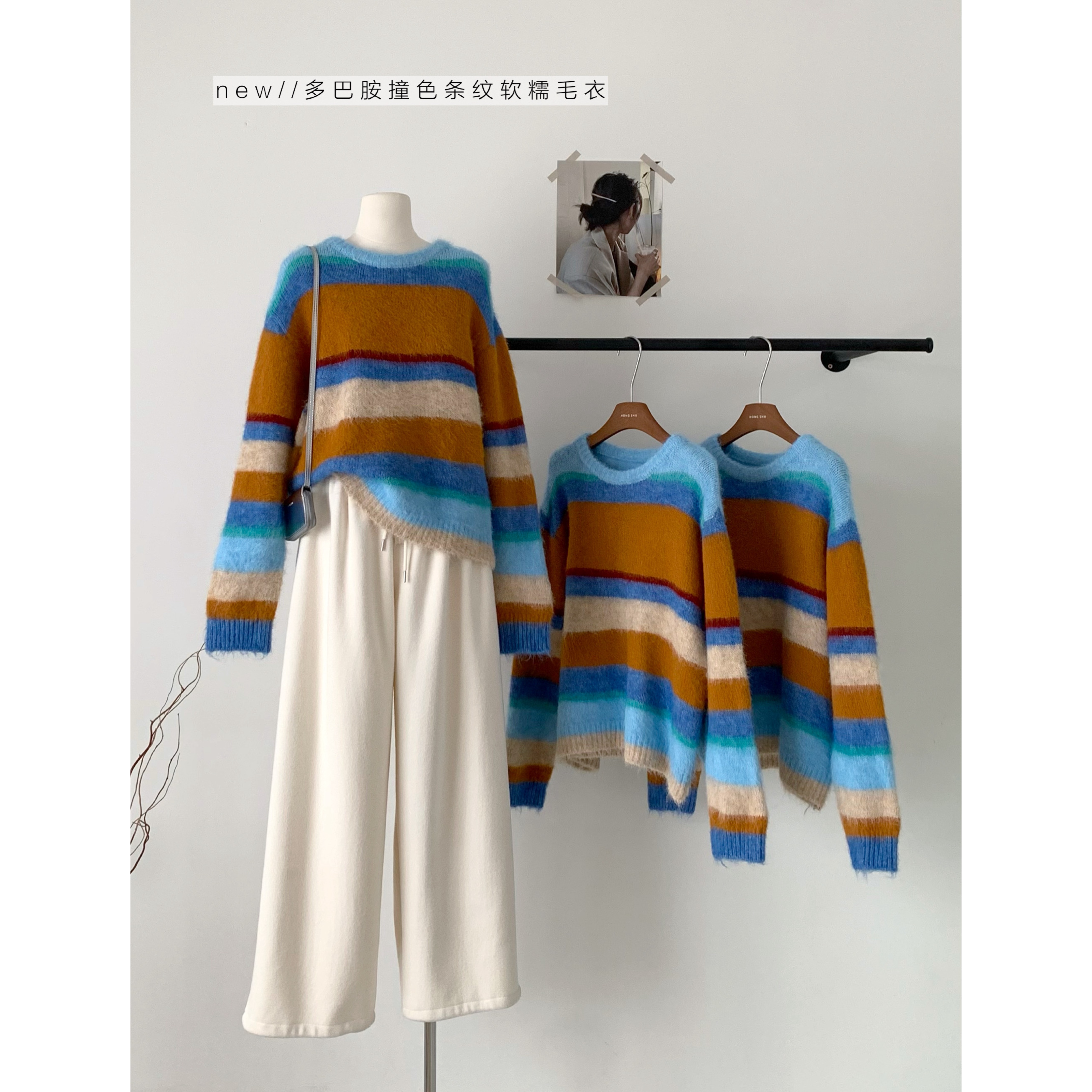 韩系多巴胺条纹圆领毛衣女秋冬新款小个子内搭针织衫上衣