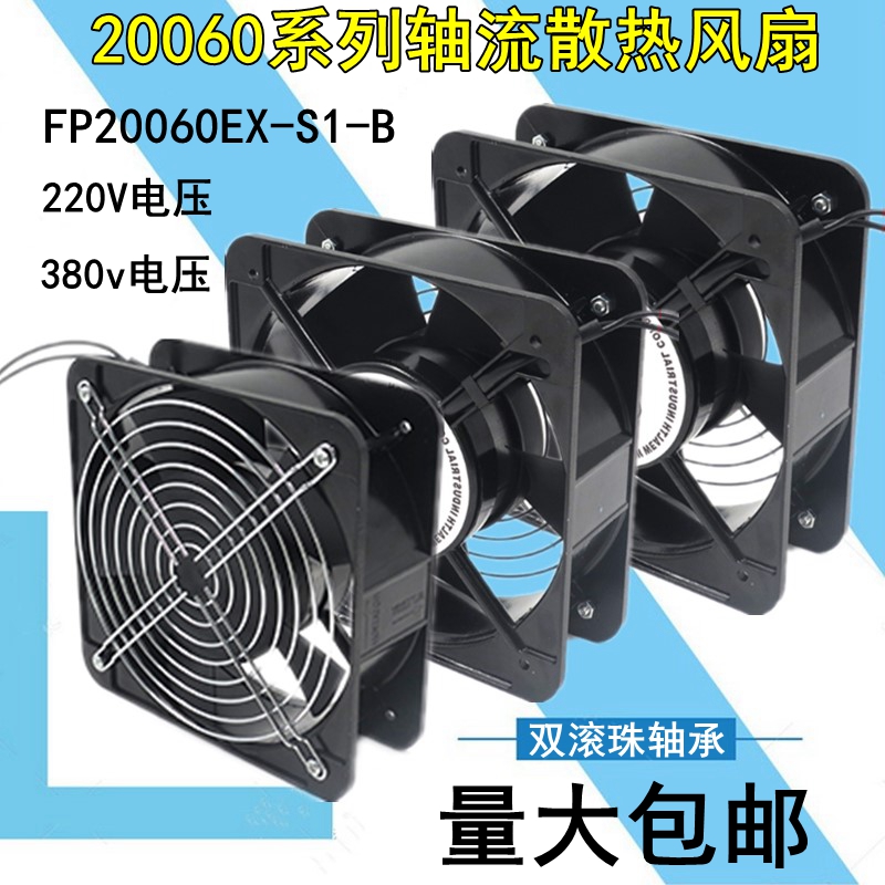 FZY20060轴流风机22060交流风扇