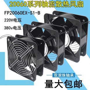 FZY20060轴流风机22060交流220V/380v QA20060HBL2散热风扇