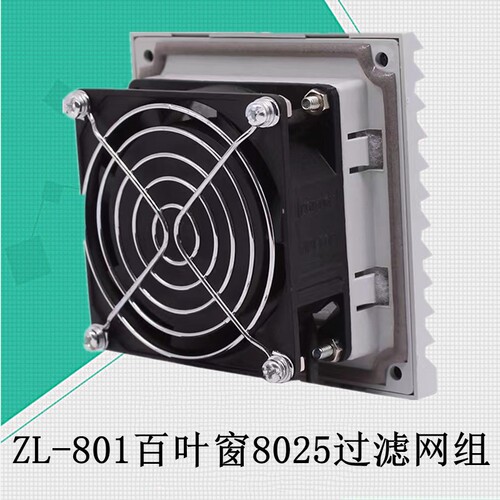 802512v220v散热风扇机箱静音