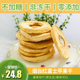 新品 烟台红富士苹果干网红风干原味不加糖孕妇小孩软糯酸甜非冻干