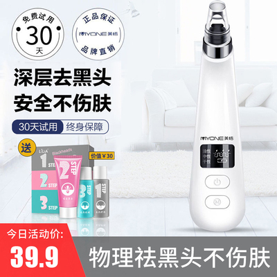 美悟吸黑头神器电动小气泡清洁