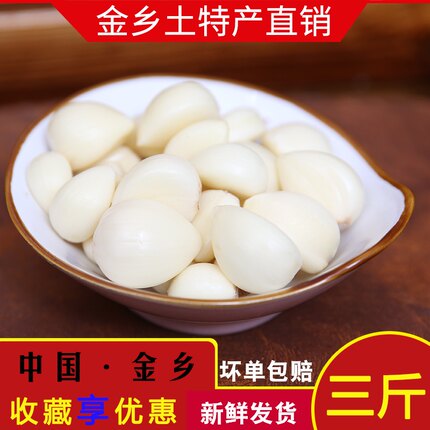 蒜米3斤山东金乡剥皮大蒜头2026紫皮新鲜蒜瓣手工去皮蒜通货商用