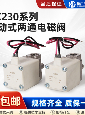 电磁阀VX230BA/VX220AA/220DA/VX220EA/230GA/XB/XNB二通阀SMC型