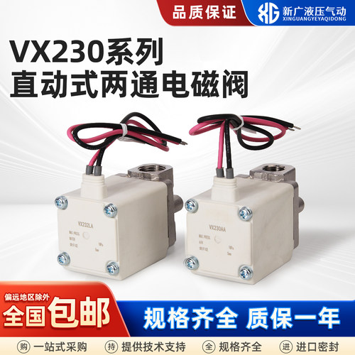 天榆气动电磁阀VX230BA二通SMC型
