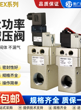 电磁阀VEX1500/1700/1900-20/14/10 大流量/大口径/大功率减压阀