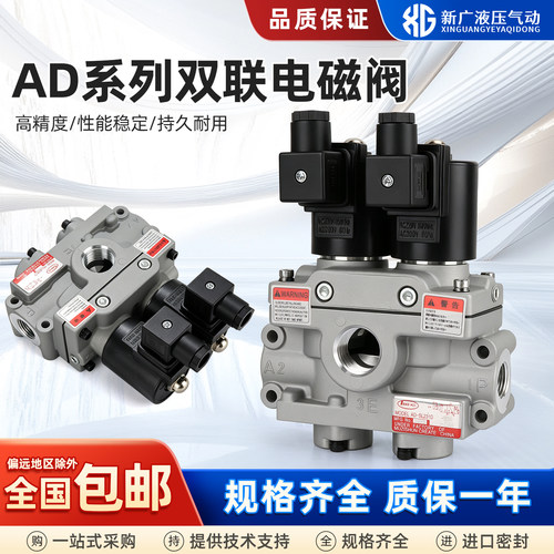 双联阀AD-SL231D-304D冲床气动阀